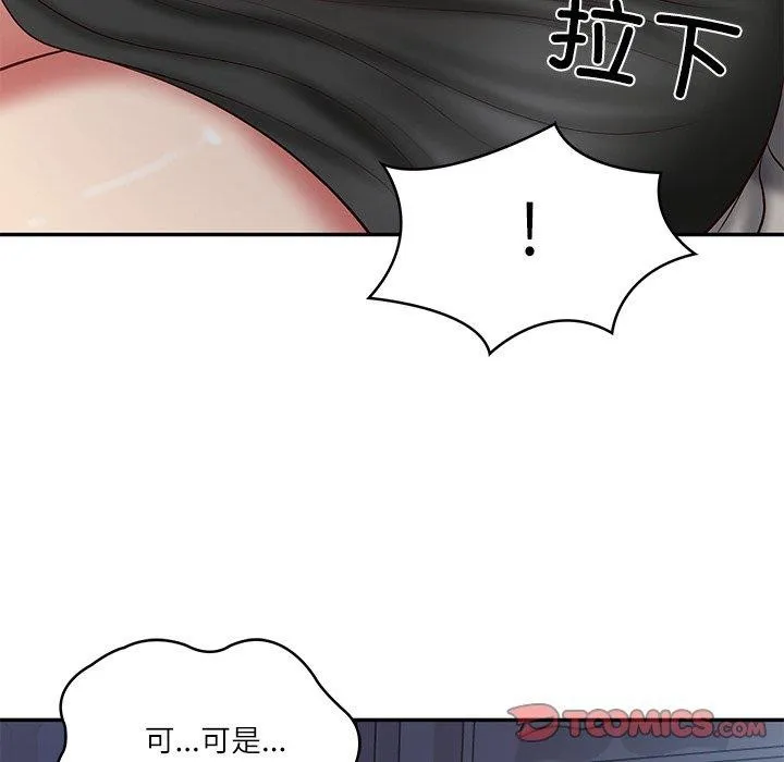 财阀家的女婿 第33話 第45页