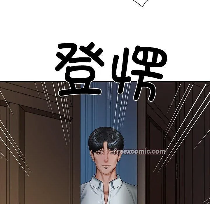 财阀家的女婿 第33話 第14页