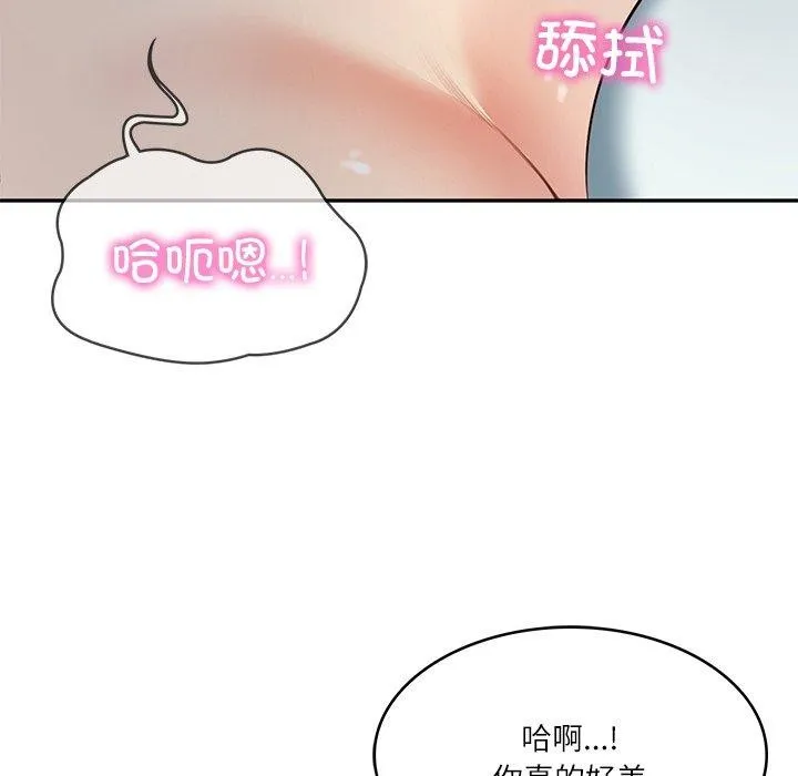 财阀家的女婿 第33話 第59页