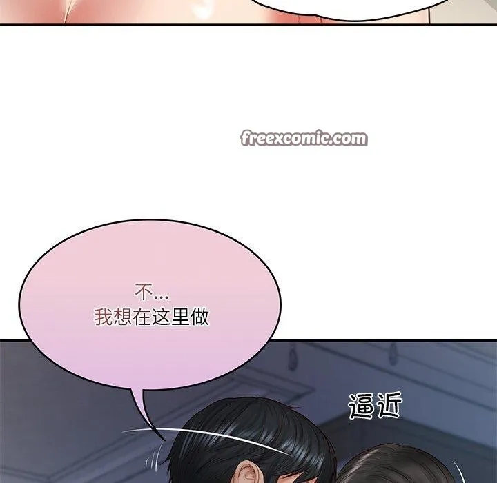 财阀家的女婿 第33話 第28页