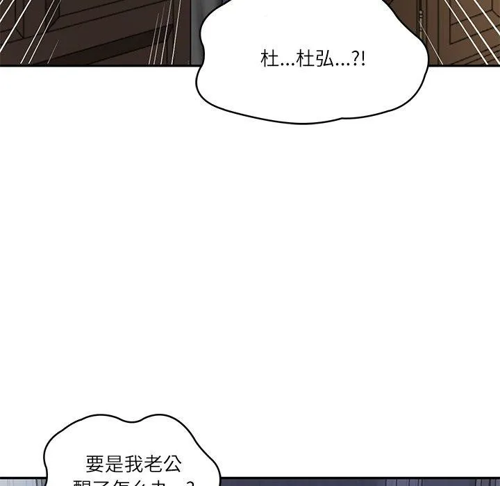 财阀家的女婿 第33話 第16页