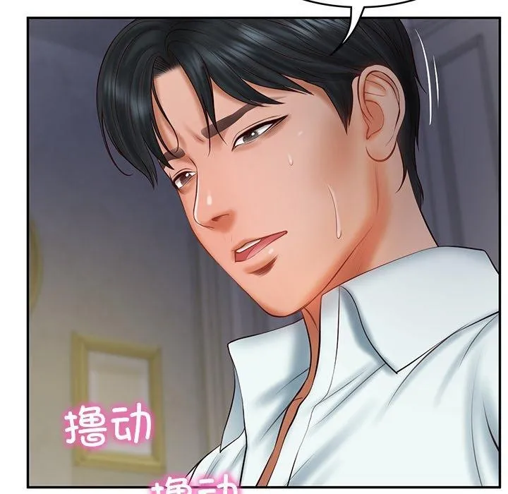 财阀家的女婿 第33話 第102页