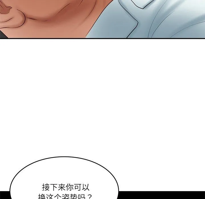 财阀家的女婿 第33話 第119页