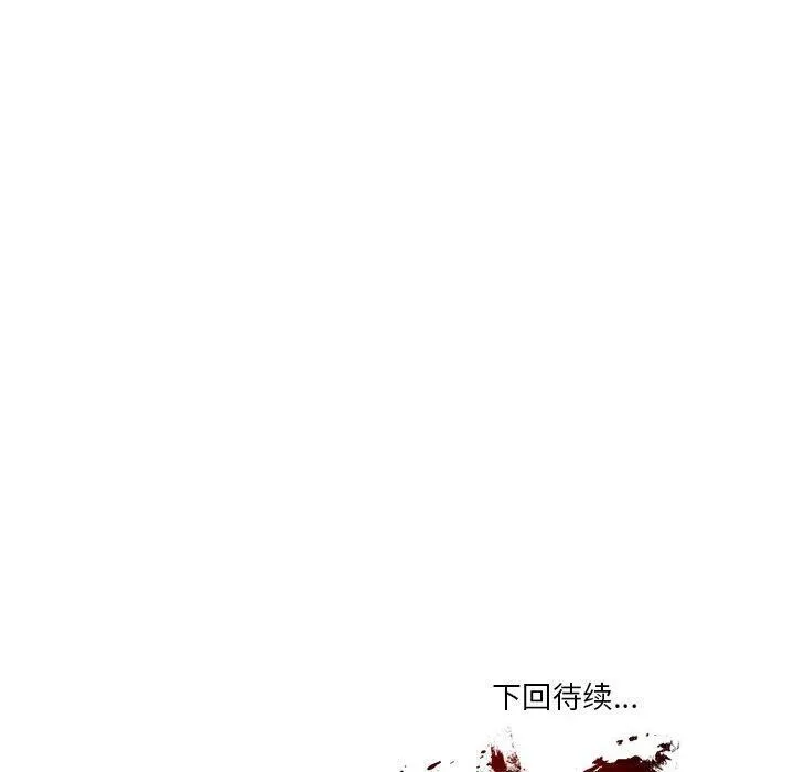 财阀家的女婿 第33話 第130页