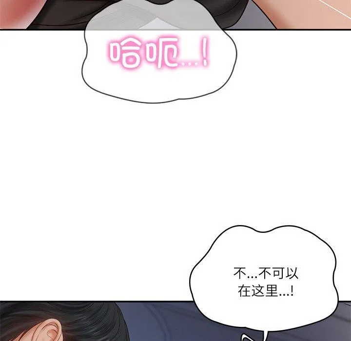 财阀家的女婿 第33話 第24页