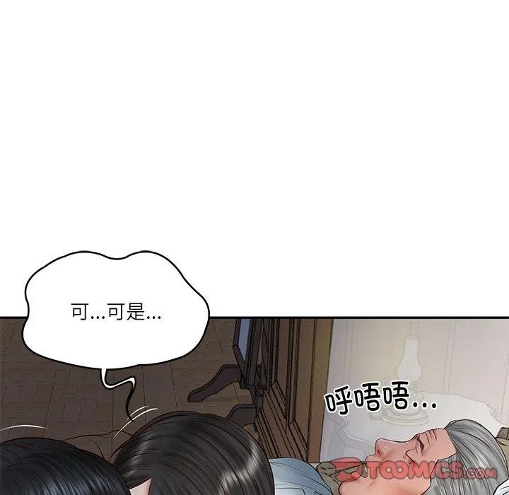 财阀家的女婿 第33話 第39页