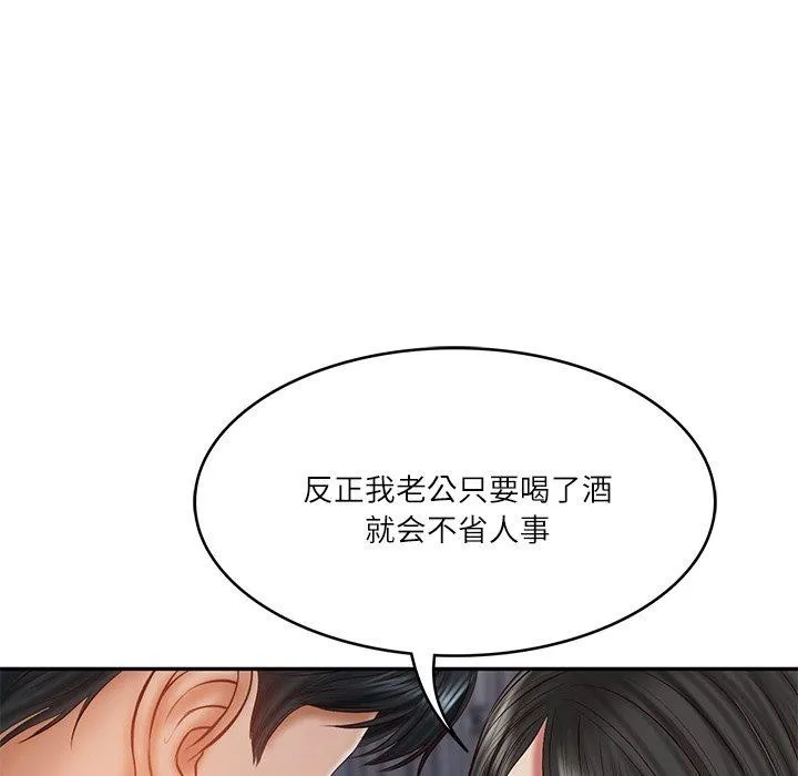 财阀家的女婿 第33話 第53页