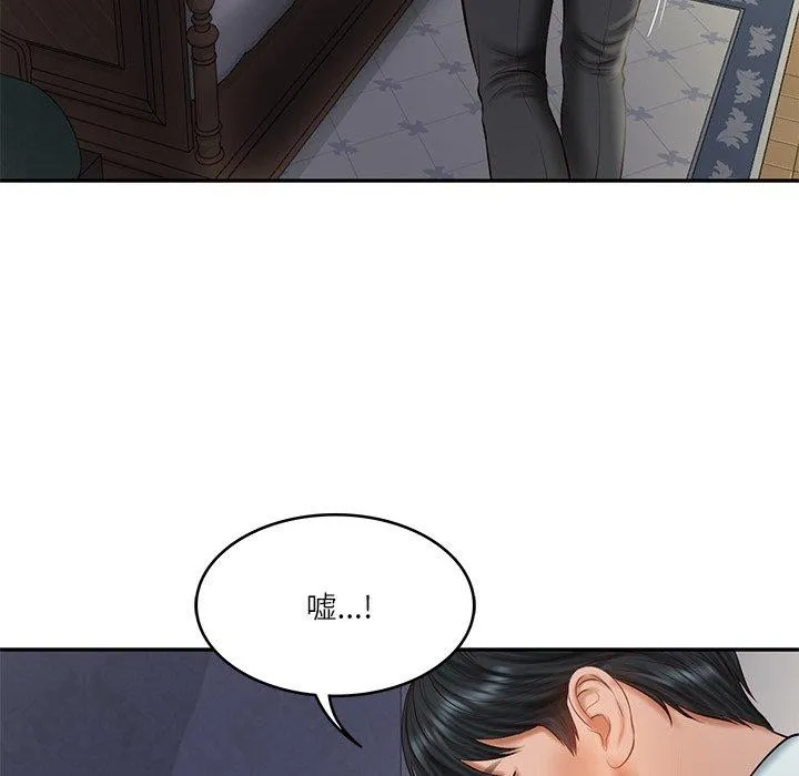 财阀家的女婿 第33話 第18页