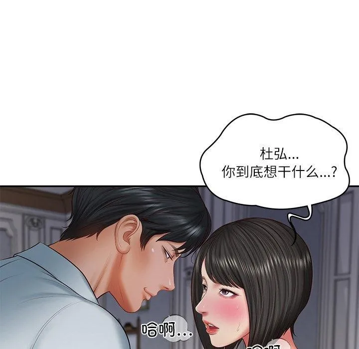 财阀家的女婿 第33話 第35页