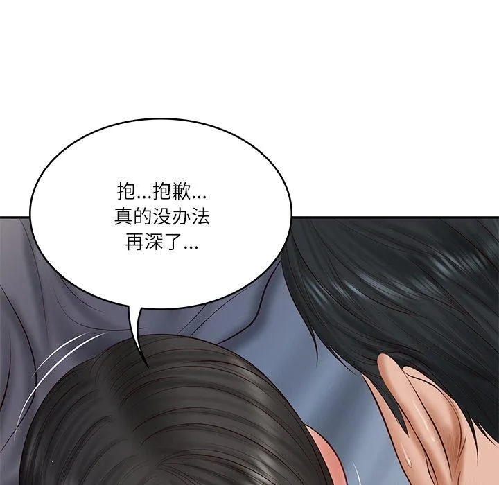财阀家的女婿 第33話 第109页