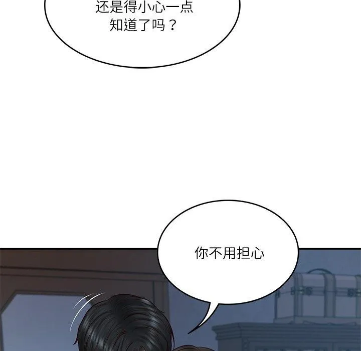 财阀家的女婿 第33話 第55页