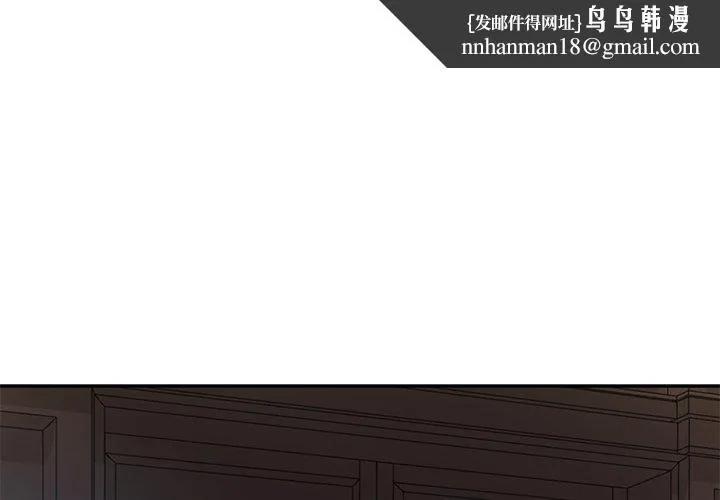 财阀家的女婿 第33話 第1页