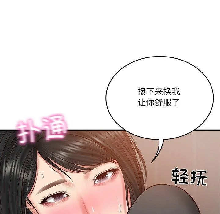 财阀家的女婿 第22話 第145页
