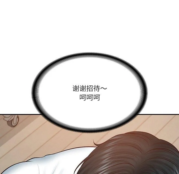 财阀家的女婿 第22話 第132页