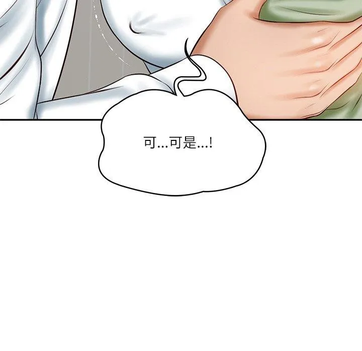 财阀家的女婿 第22話 第51页
