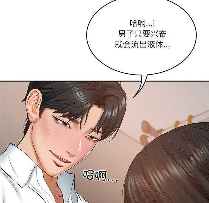 财阀家的女婿 第22話 第169页
