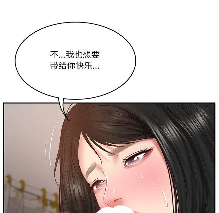 财阀家的女婿 第22話 第162页