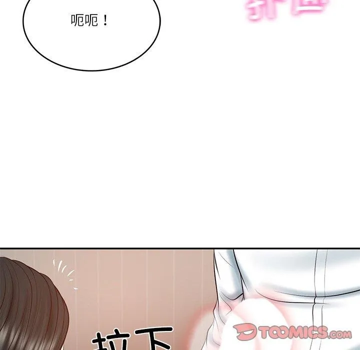 财阀家的女婿 第22話 第147页