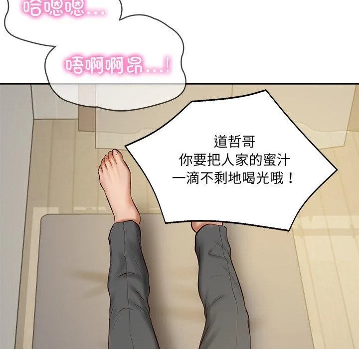 财阀家的女婿 第22話 第5页
