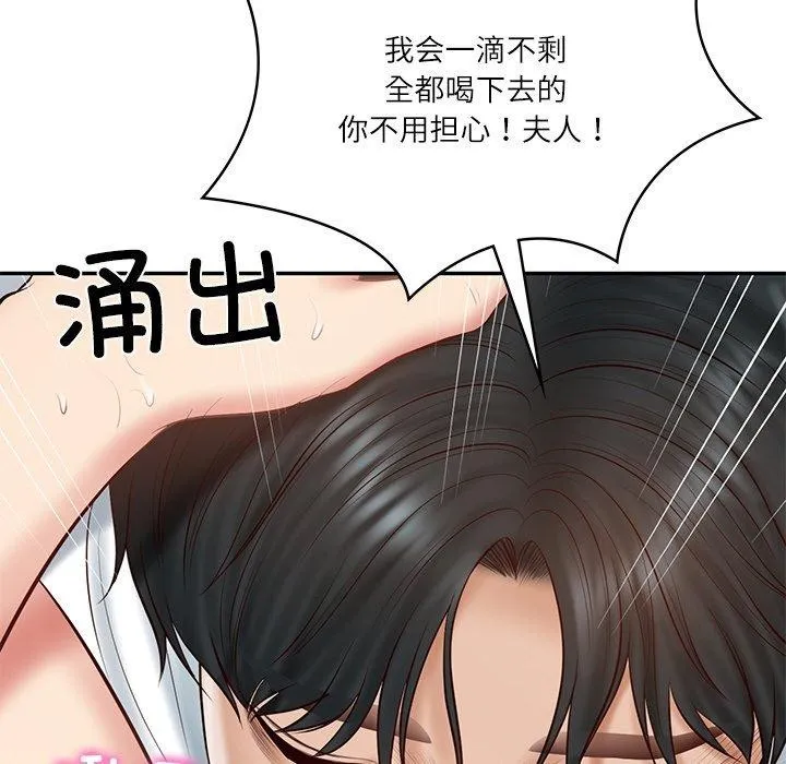 财阀家的女婿 第22話 第125页
