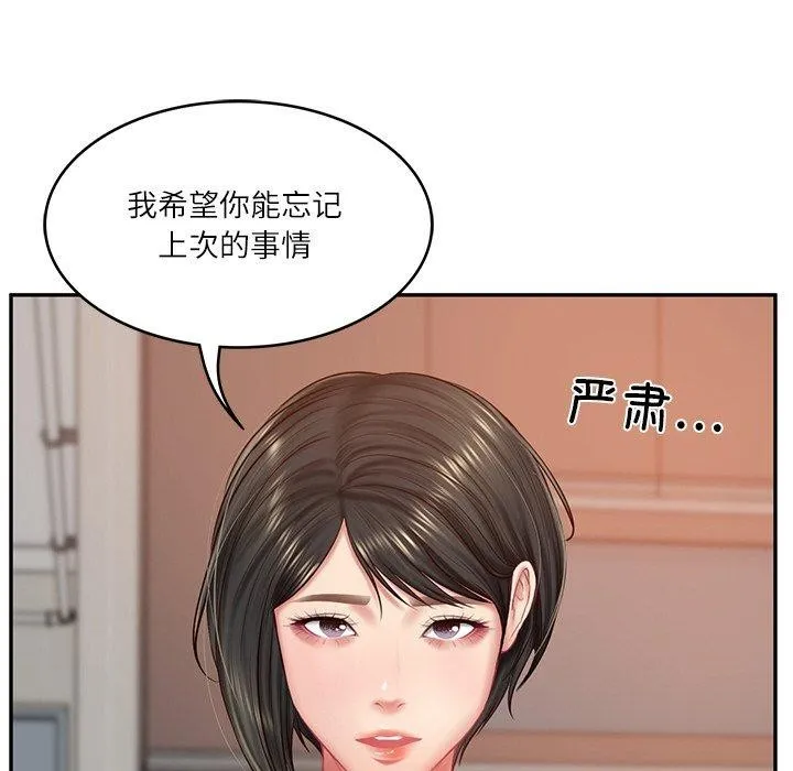 财阀家的女婿 第22話 第28页