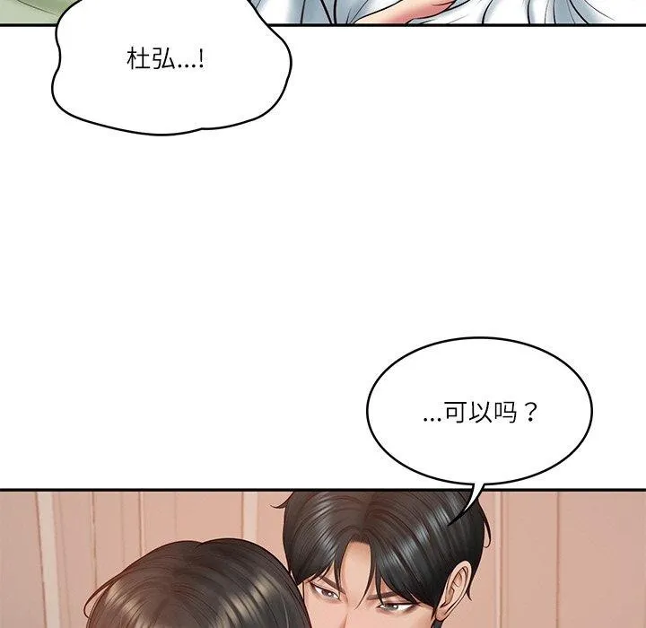 财阀家的女婿 第22話 第69页