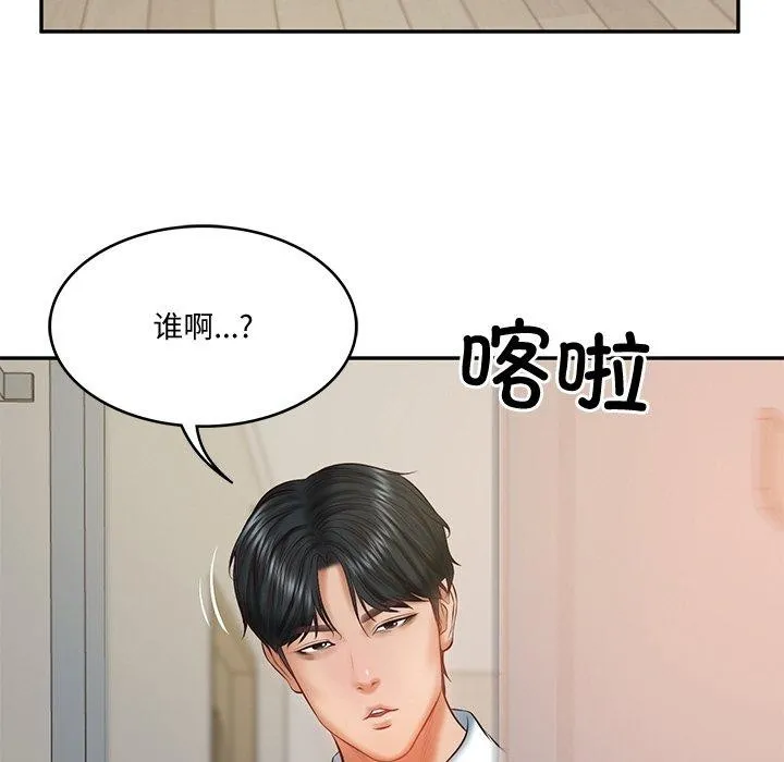 财阀家的女婿 第22話 第13页