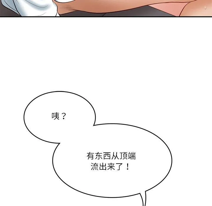 财阀家的女婿 第22話 第166页