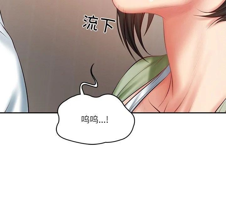 财阀家的女婿 第22話 第46页