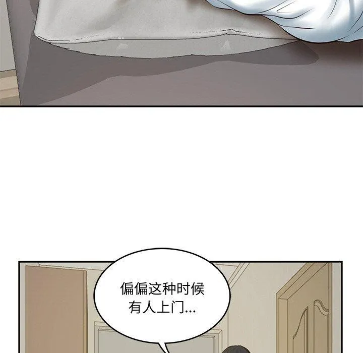 财阀家的女婿 第22話 第11页