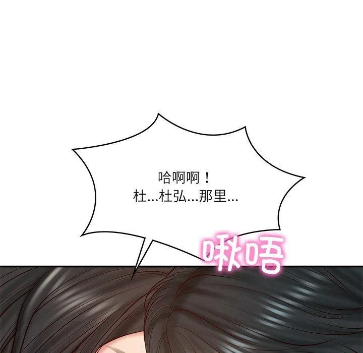 财阀家的女婿 第22話 第92页