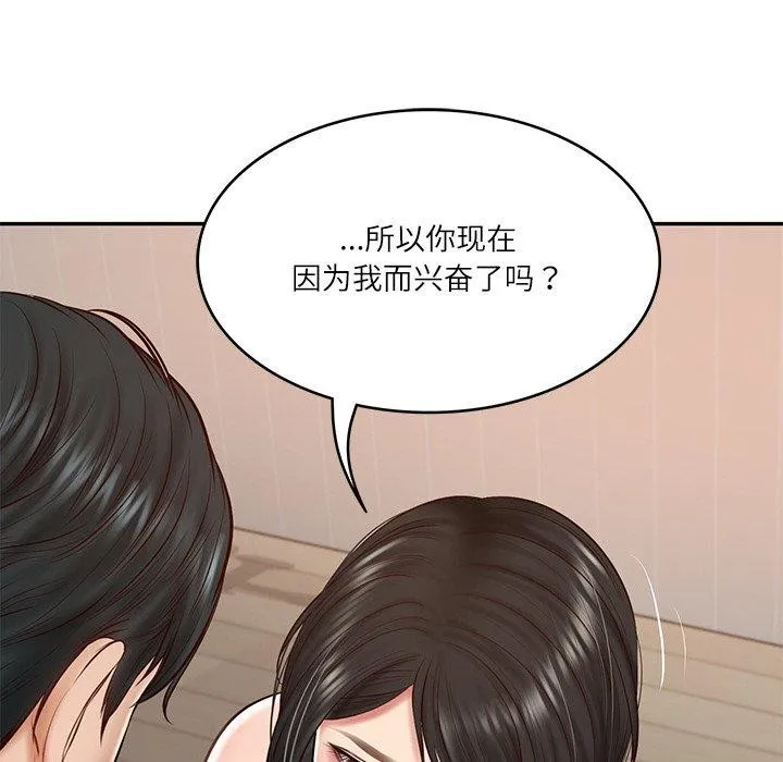 财阀家的女婿 第22話 第171页