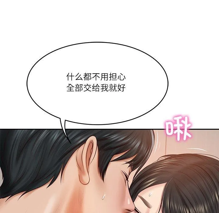财阀家的女婿 第22話 第49页