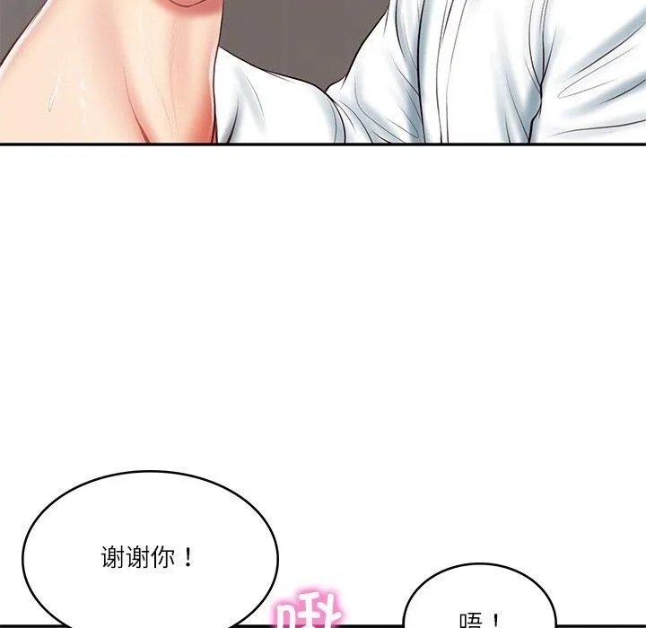 财阀家的女婿 第22話 第136页