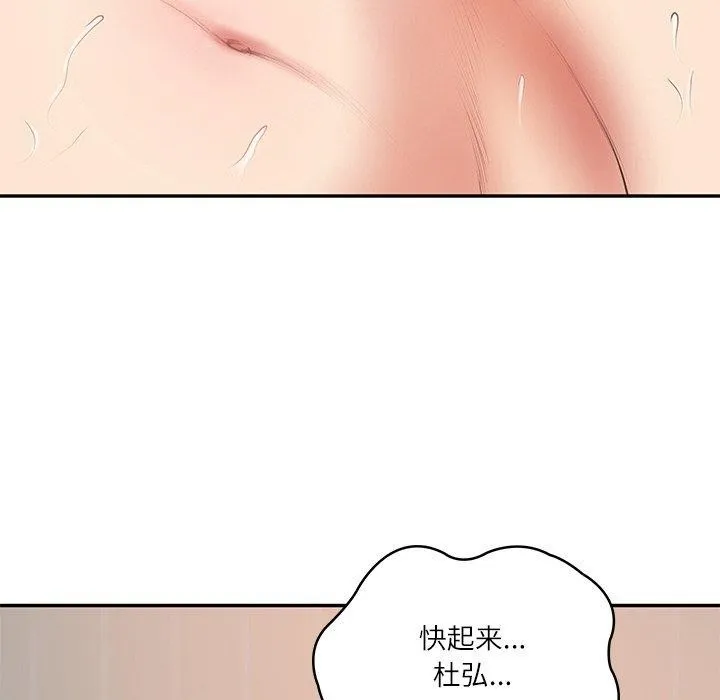 财阀家的女婿 第22話 第134页