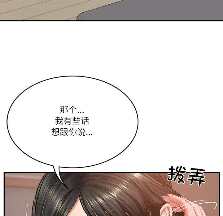 财阀家的女婿 第22話 第23页
