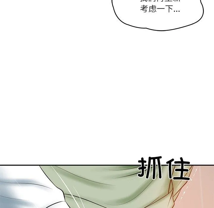 财阀家的女婿 第22話 第56页
