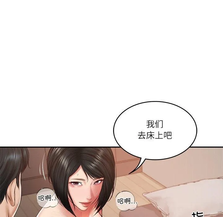 财阀家的女婿 第22話 第141页