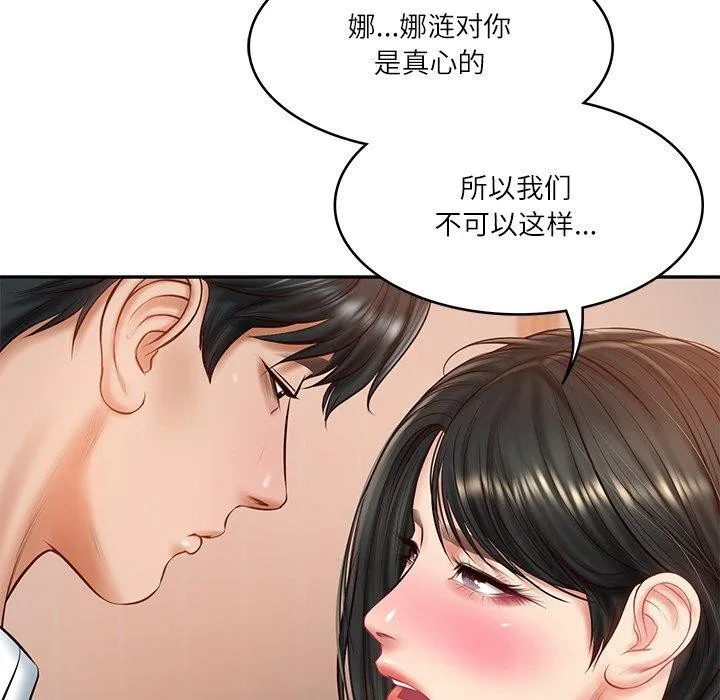 财阀家的女婿 第22話 第35页