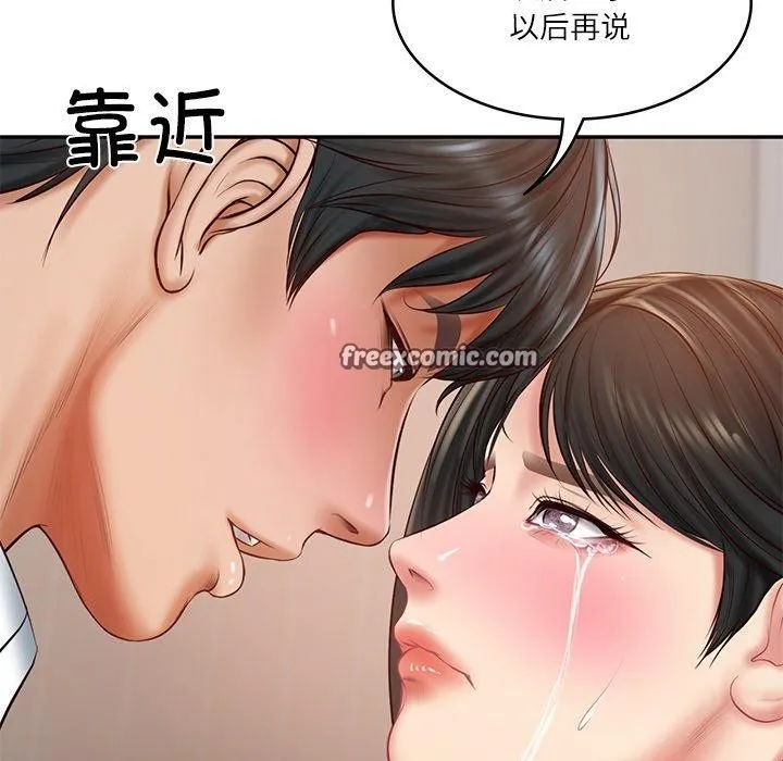 财阀家的女婿 第22話 第45页
