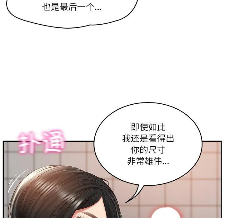 财阀家的女婿 第22話 第153页