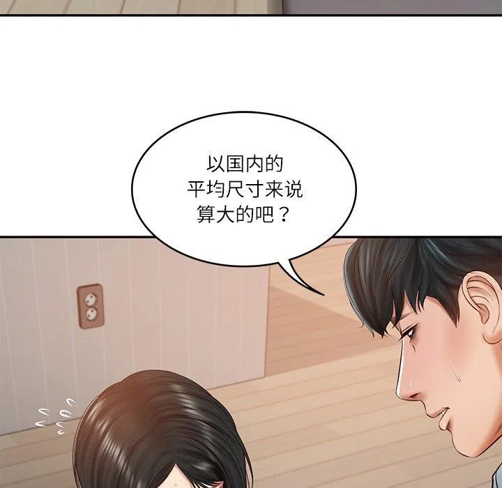 财阀家的女婿 第22話 第151页