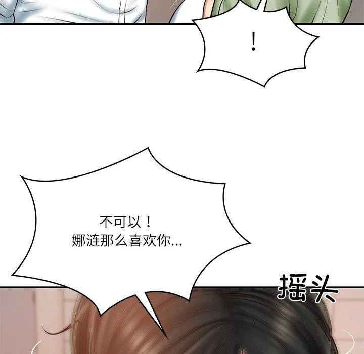 财阀家的女婿 第22話 第38页
