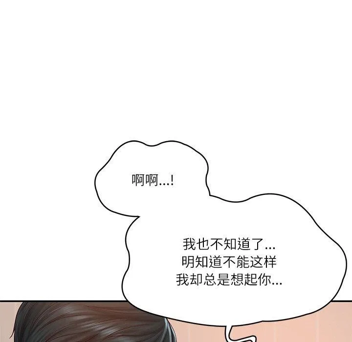 财阀家的女婿 第22話 第42页
