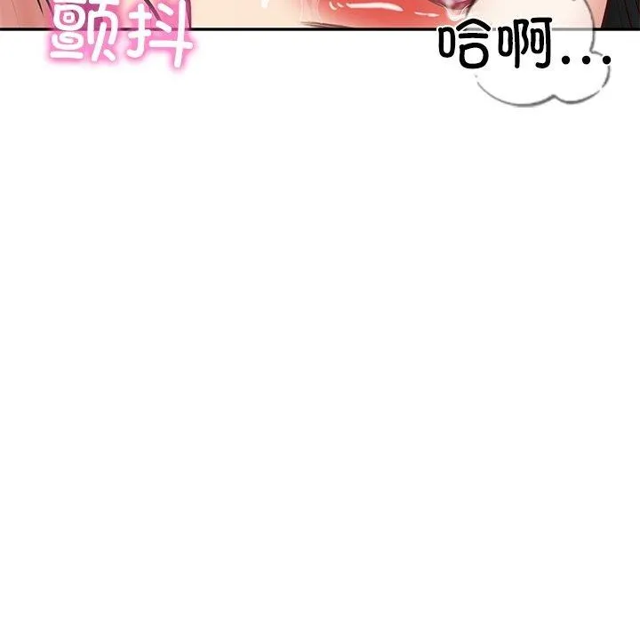 财阀家的女婿 第22話 第131页