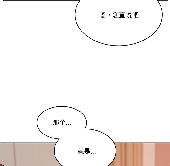 财阀家的女婿 第22話 第25页
