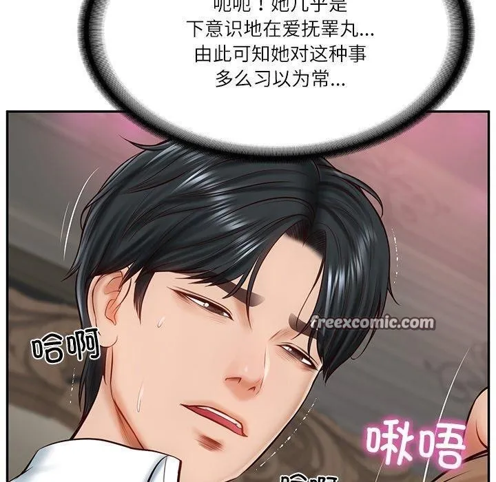 财阀家的女婿 第9話 第45页