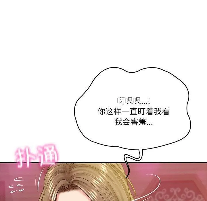 财阀家的女婿 第9話 第87页
