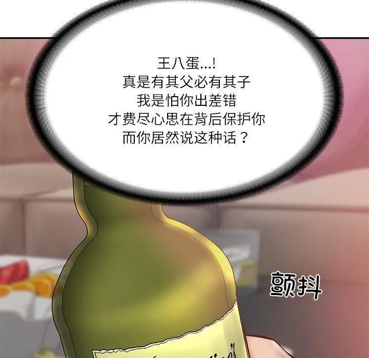 财阀家的女婿 第9話 第184页