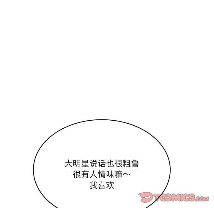 财阀家的女婿 第9話 第164页